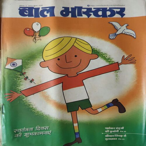 Bal Bhaskar ( 11th August 2013 ) Bal Bhaskar ( 11th August 2013 )