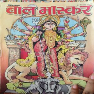 Bal Bhaskar ( 29th September 2000 ) Bal Bhaskar ( 29th September 2000 )