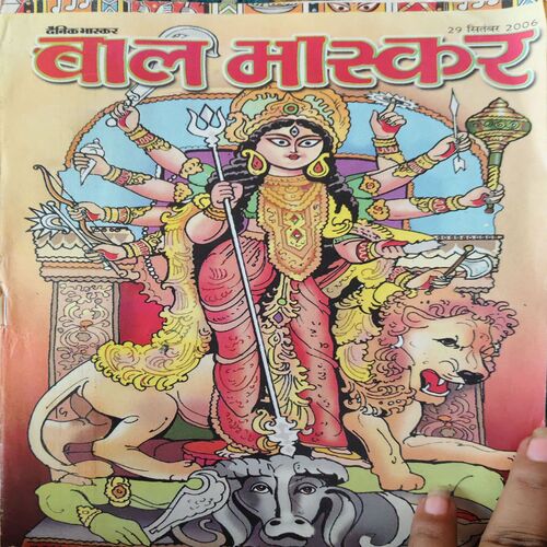 Bal Bhaskar ( 29th September 2000 ) Bal Bhaskar ( 29th September 2000 )