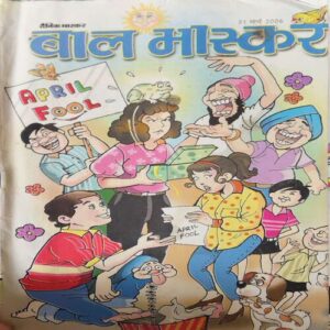 Bal Bhaskar ( 31st March 2006 )