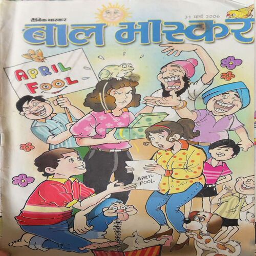 Bal Bhaskar ( 31st March 2006 )