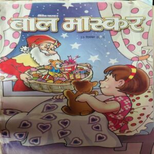 Bal Bhaskar ( 23rd December 2005 )