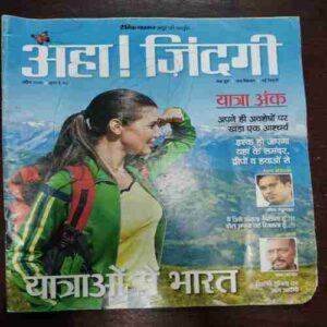 AHA ZINDAGI (April 2015) AHA ZINDAGI (April 2015)