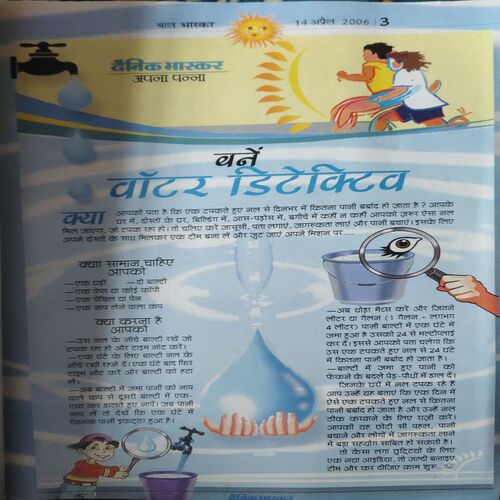 Document 2_10 Bal Bhaskar ( 14th April 2006 )