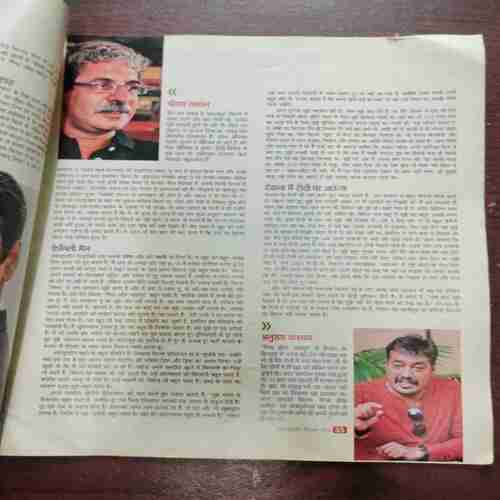 AHA ZINDAGI (December 2015)