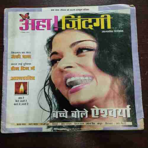 AHA ZINDAGI (November 2004) AHA ZINDAGI (November 2004)