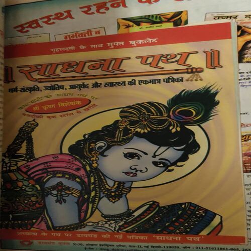 Document 2_11 Grihalakshmi ( August 2003 )