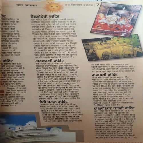 Document 2_11 Bal Bhaskar ( 29th September 2000 )