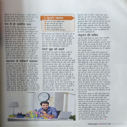 Document 2_11 Sakhi ( December 2022 )