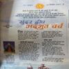 Bal Bhaskar ( 23rd December 2005 )