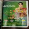 AHA ZINDAGI (April 2015) AHA ZINDAGI (April 2015)