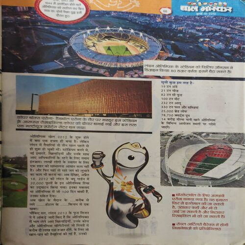 Document 2_11 Bal Bhaskar ( 2nd July 2012 )