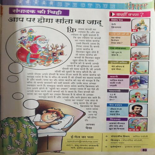 Document 2_13 Spectrum ( December 2010 )