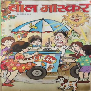 Bal Bhaskar ( 28th April 2005 ) Bal Bhaskar ( 28th April 2005 )