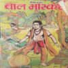 Bal Bhaskar ( 14th November 2003 )