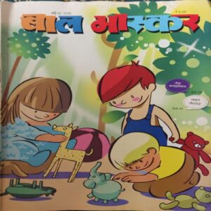 Bal Bhaskar ( 2nd May 2012 ) Bal Bhaskar ( 2nd May 2012 )