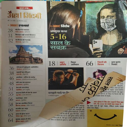 Document 2_14 Aha zindagi ! ( December 2020 ) ( cut on Front page )