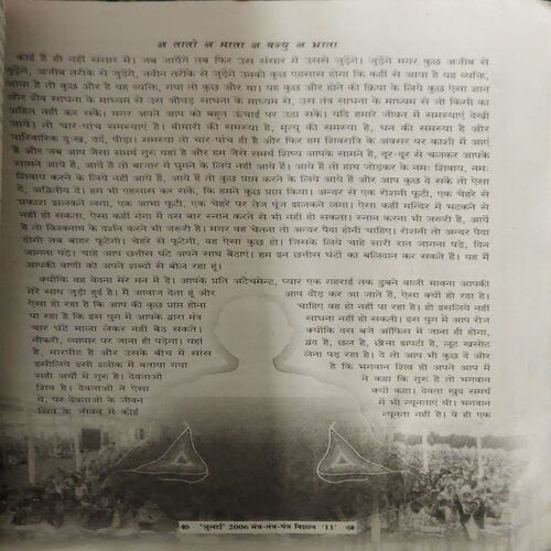 Mantra Tantra Yantra ( July 2006 )