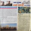 Bal Bhaskar ( 21st September 2001 )