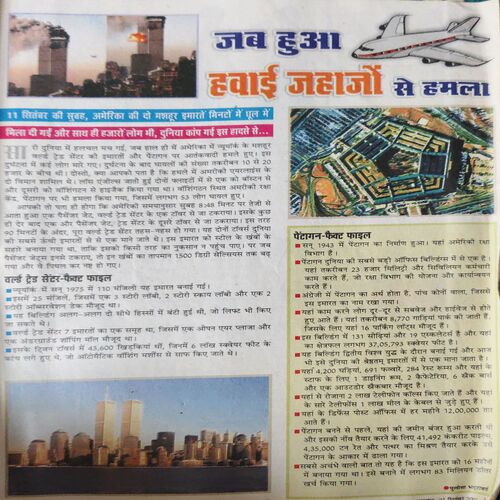 Bal Bhaskar ( 21st September 2001 )