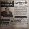 Bal Bhaskar ( 7th July 2006 )