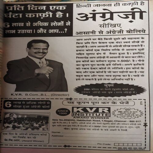Bal Bhaskar ( 7th July 2006 )