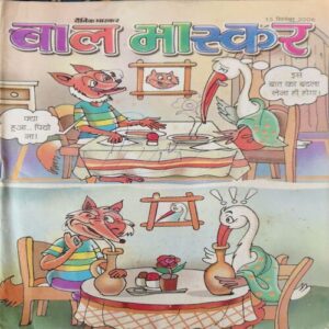 Bal Bhaskar ( 15th September 2006 ) Bal Bhaskar ( 15th September 2006 )