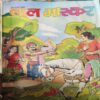 Bal Bhaskar ( 26th February 2004 )