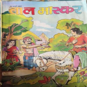 Bal Bhaskar ( 26th February 2004 )