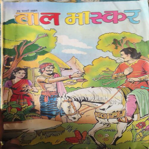Bal Bhaskar ( 26th February 2004 )