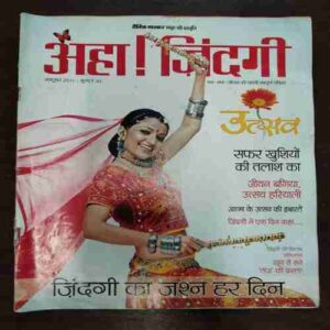 AHA ZINDAGI (October 2011) AHA ZINDAGI (October 2011)