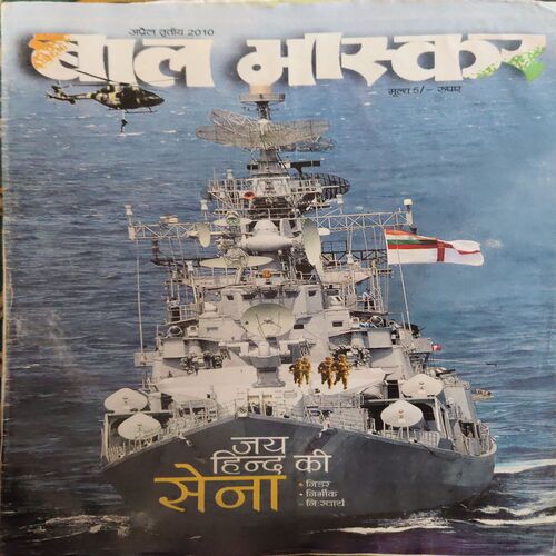Bal Bhaskar ( 3rd April 2010 ) Bal Bhaskar ( 3rd April 2010 )