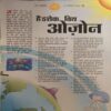Document 2_17 Bal Bhaskar ( 15th September 2006 )