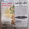 Bal Bhaskar ( 7th July 2006 )