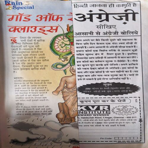 Bal Bhaskar ( 7th July 2006 )