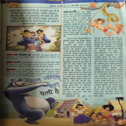 Bal Bhaskar ( 26th February 2004 )