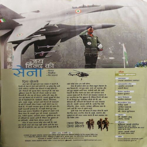 Document 2_17 Bal Bhaskar ( 3rd April 2010 )