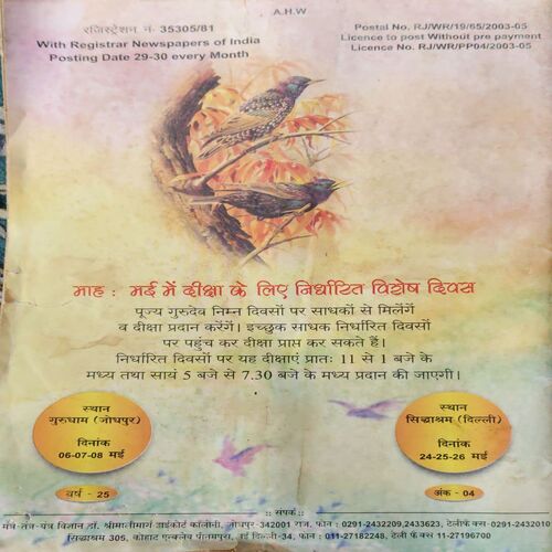 Document 2_18 Mantra Tantra Yantra ( April 2005 )
