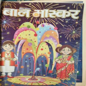 Bal Bhaskar ( 28th October 2005 ) Bal Bhaskar ( 28th October 2005 )