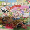 Bal Bhaskar ( 3rd March 2006 )