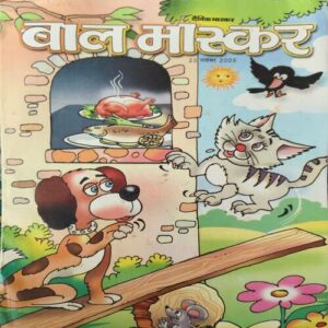 Bal Bhaskar ( 25th November 2005 )