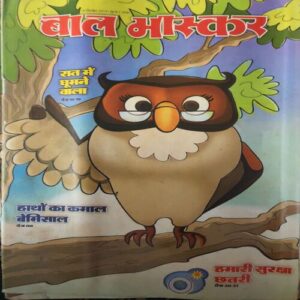 Bal Bhaskar ( 12th September 2014 )
