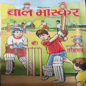 Bal Bhaskar ( 21st February 2003 )