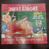 AHA ZINDAGI (April 2013) AHA ZINDAGI (April 2013)