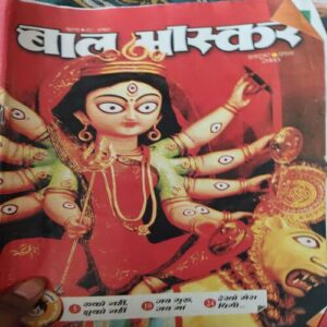 Bal Bhaskar ( 1ST October 2008 ) Bal Bhaskar ( 1ST October 2008 )