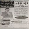 Document 2_2 Bal Bhaskar ( 2nd February 2007 )