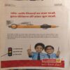 Document 2_2 Bal Bhaskar ( 1st August 2014 )