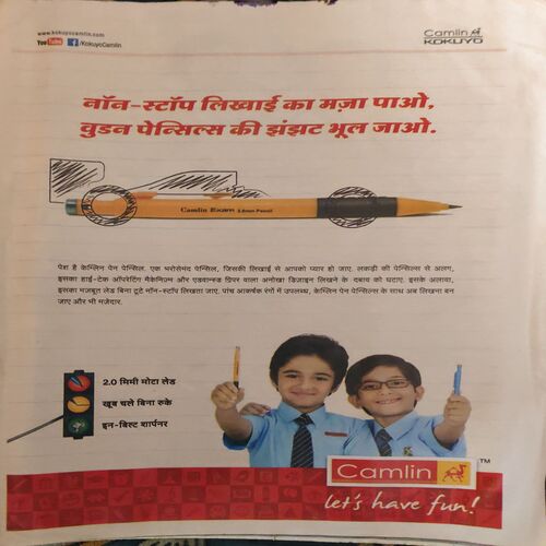 Document 2_2 Bal Bhaskar ( 1st August 2014 )