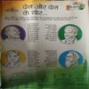 Document 2_2 Bal Bhaskar ( 11th August 2013 )