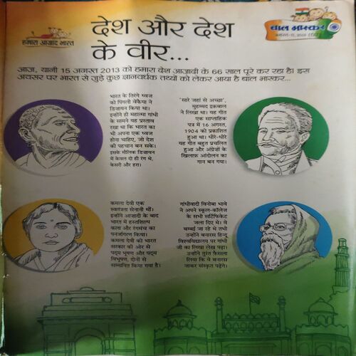 Document 2_2 Bal Bhaskar ( 11th August 2013 )